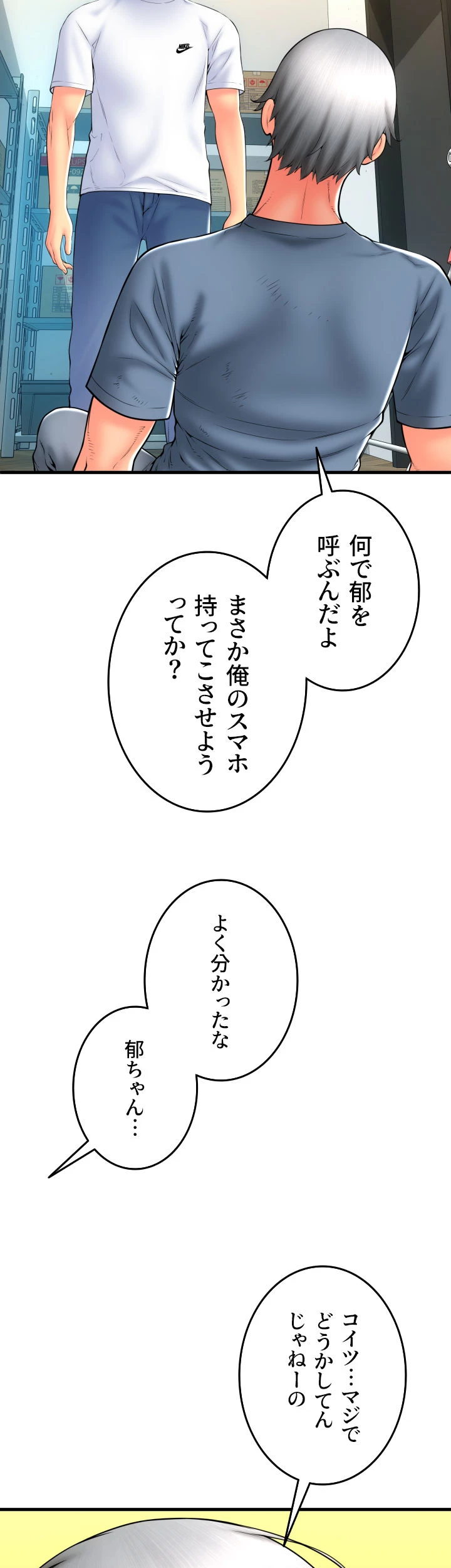 出すまでお支払い完了しません - Page 47